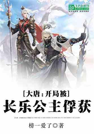 救援白虎