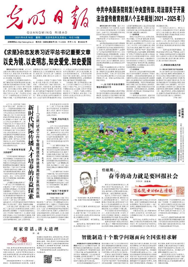 跆拳道的目标游戏画面